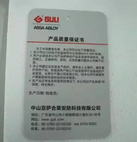 上海市消保委测试20款太阳成集团tyc33455cc电子防盗锁超半数存在安全隐患(图4)