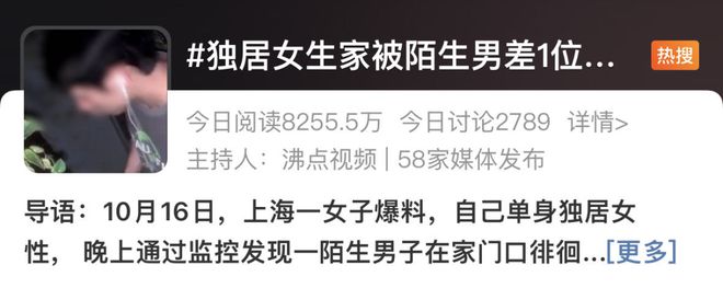 太阳成33455cc官网好险！上海独居女生爆料：仅差一位陌生男子就要试对她家密码谨慎！这种锁本身可能就有问题(图2)